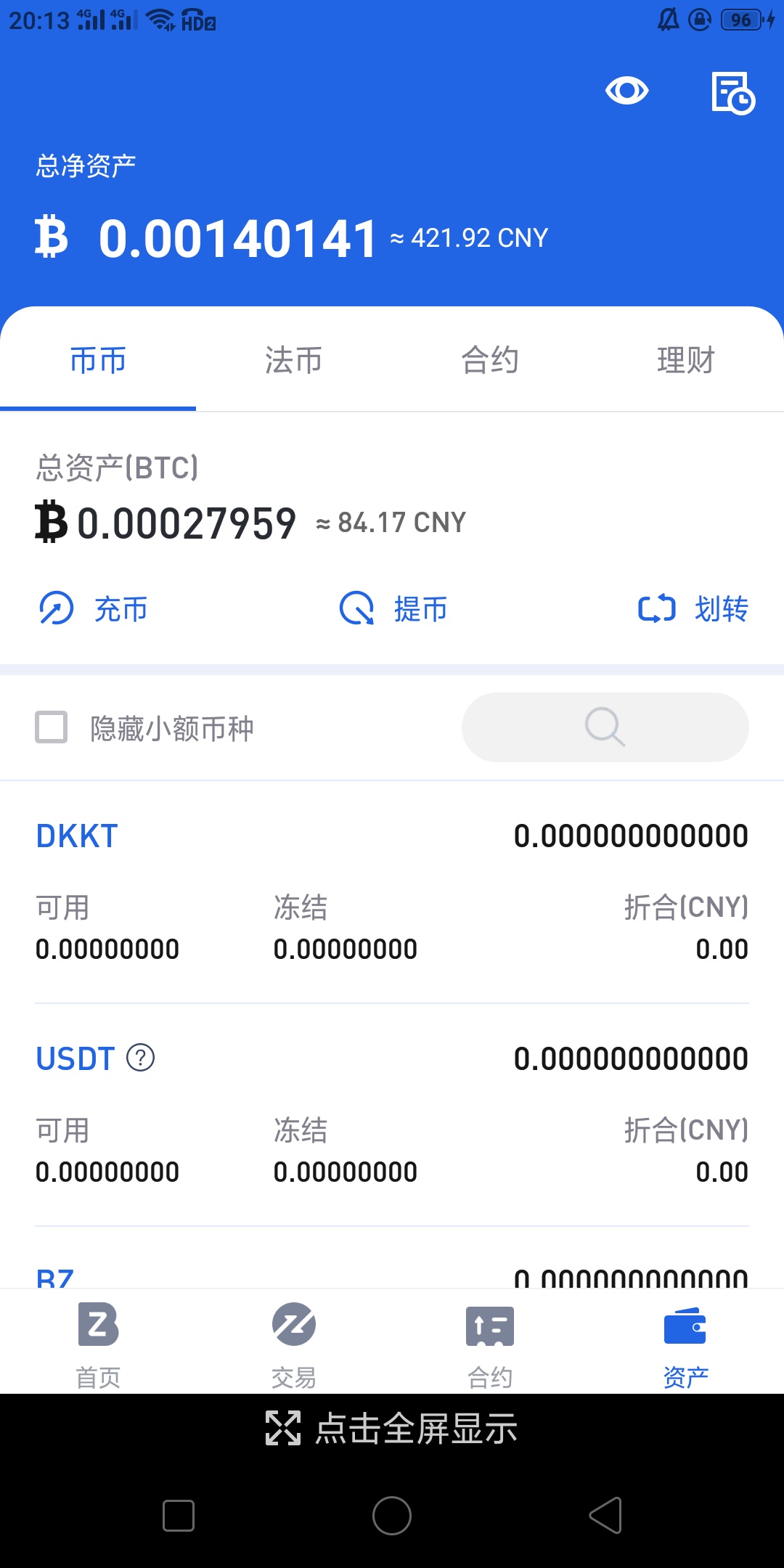 来个大神，真心看不懂这玩意，注册送的合约币，挂着盈利260了，问客服，客服说能提出60 / 作者:Nddn / 