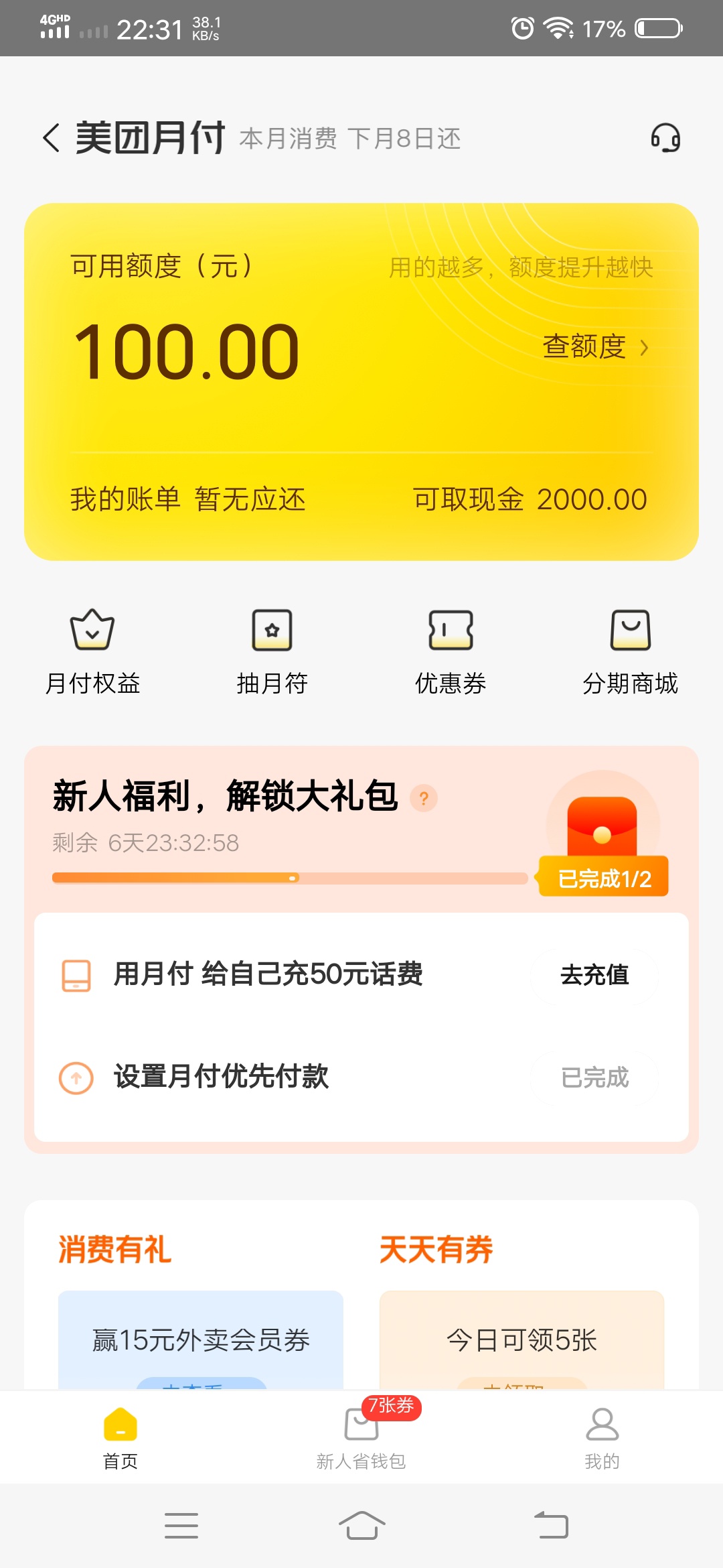 怎么无缘无故开通这个了？用不了啊！原来绑定的手机号码收不到验证码，电话咨询客服说40 / 作者:曾经拥有～ / 