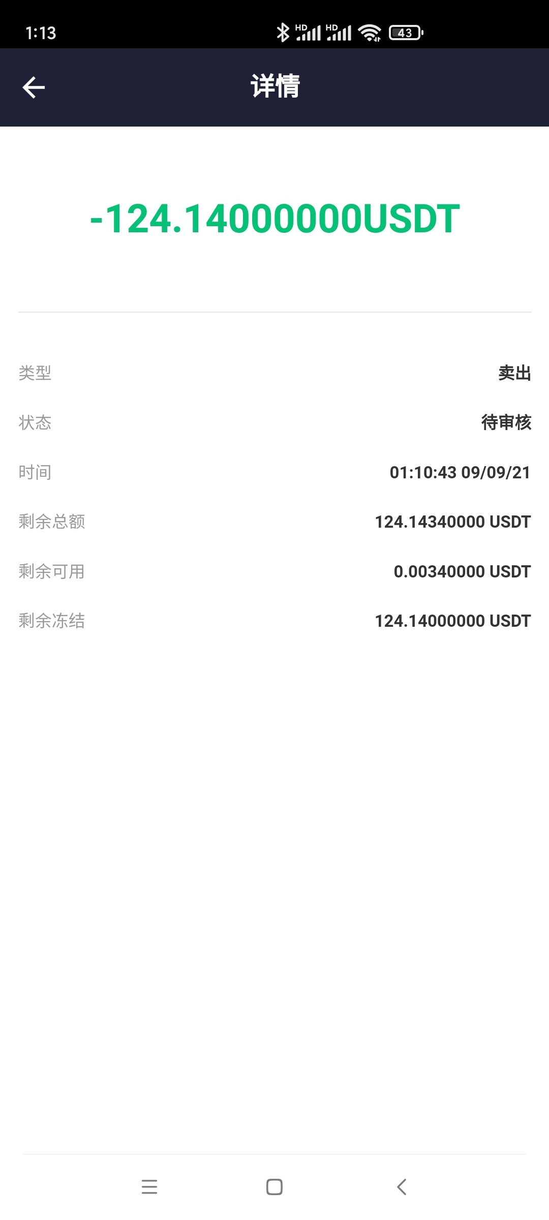 币王，卖出也要审核嘛？卧槽

95 / 作者:cc加鲁鲁 / 