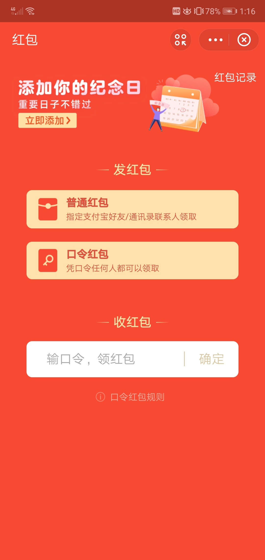 红包66，4个，口令  你爱我像谁啊，

63 / 作者:人来人975 / 