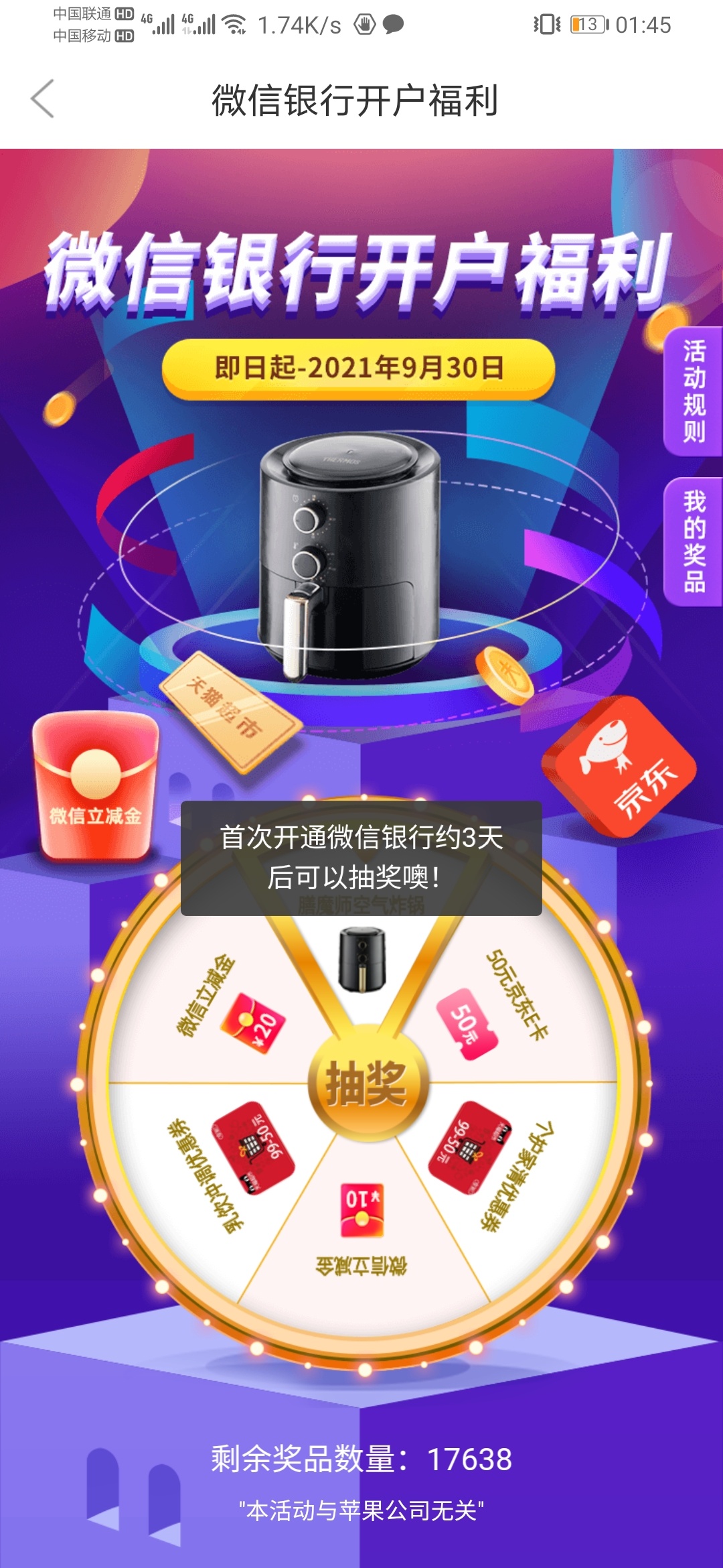 微商银行新开户有礼
开个二类卡
我抽中十元立减金
上海交通卡可t





21 / 作者:我本闪亮 / 