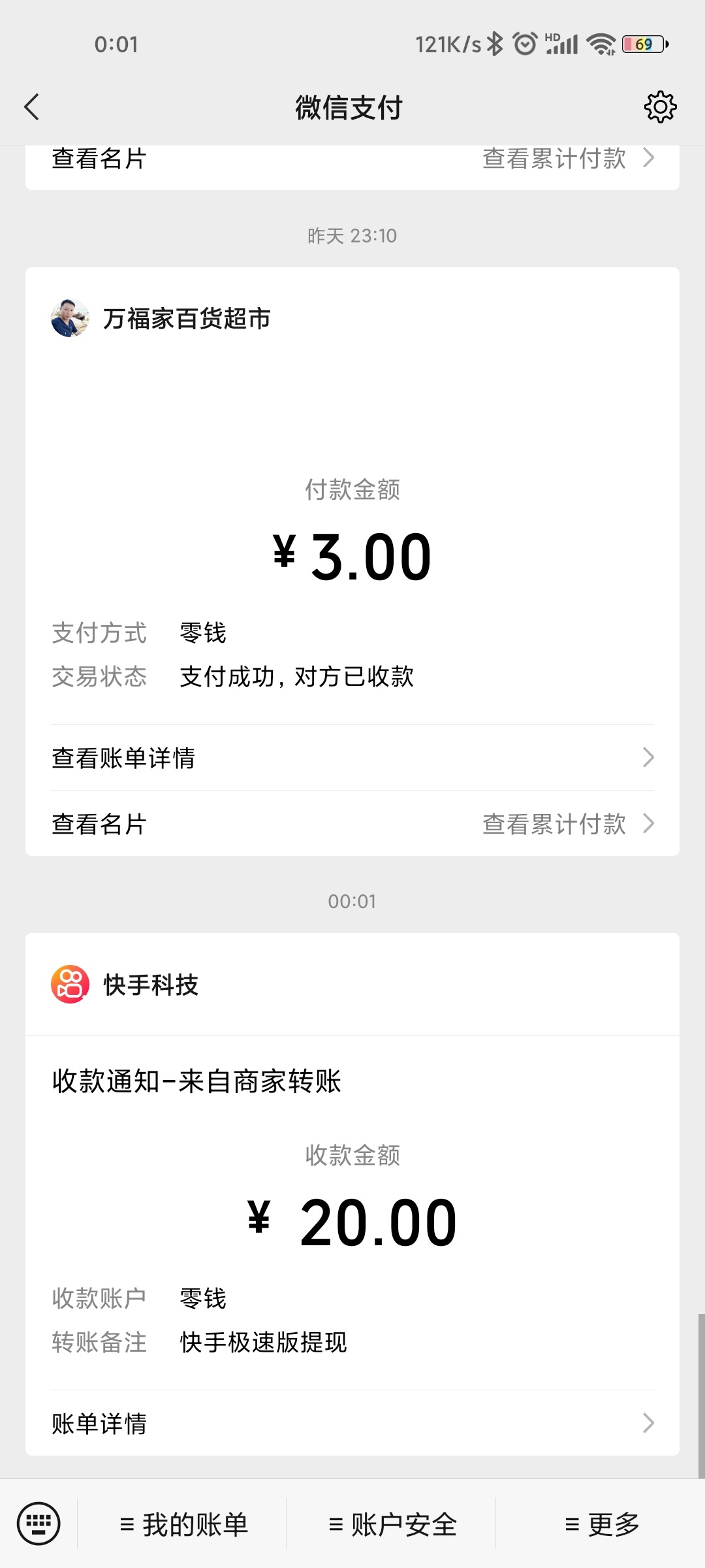 快手极速版，邀请自己小号，审核一天左右



27 / 作者:只因我无心 / 
