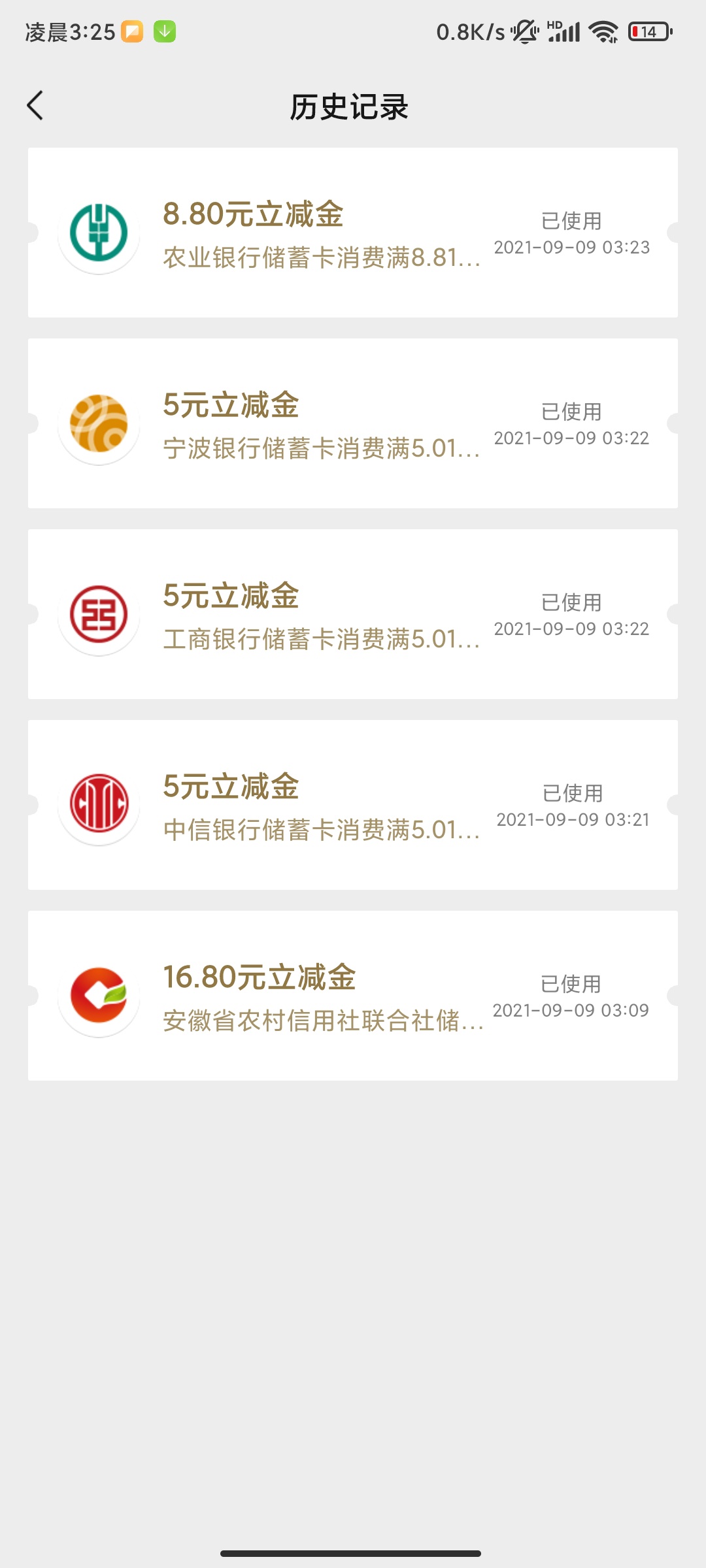 这个月立减金结束了

19 / 作者:男人不花心 / 