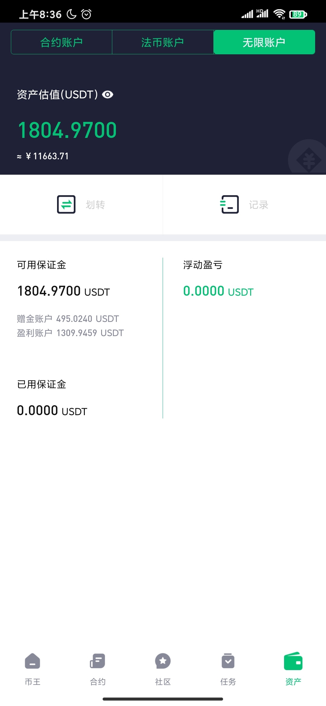这个我可以提130是吗，老哥们，客服也不回话

76 / 作者:jxjdjdj / 