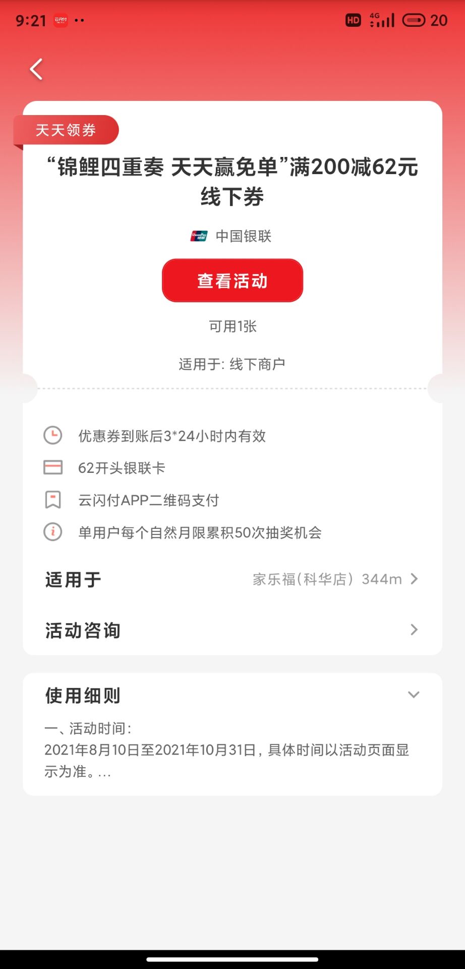 云闪付这个怎么T啊，扫码都不行

66 / 作者:！！！??? / 