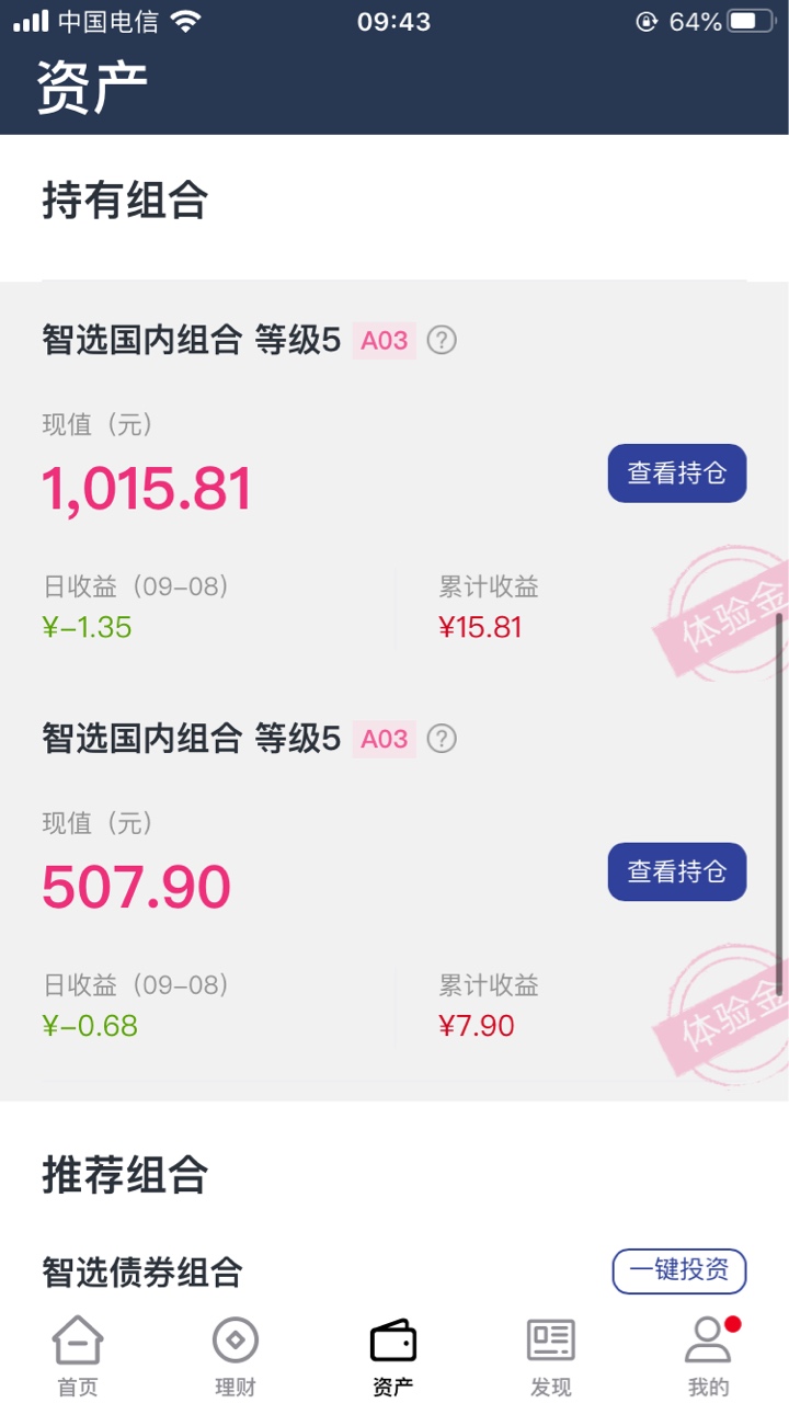 弘量智投的毛终于来了，1500的体验金盈利17，收吧，前面一直亏。17毛


90 / 作者:莲莲爱塔菲喵 / 