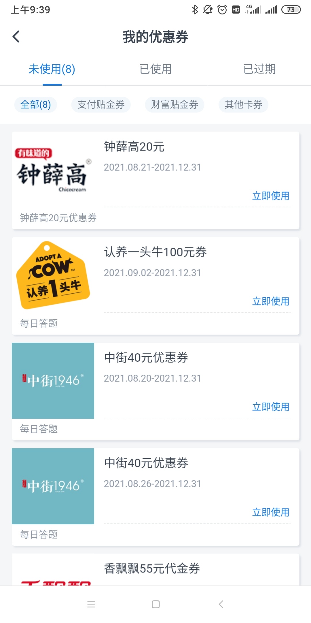 有钱了


39 / 作者:阿布不吃饭 / 