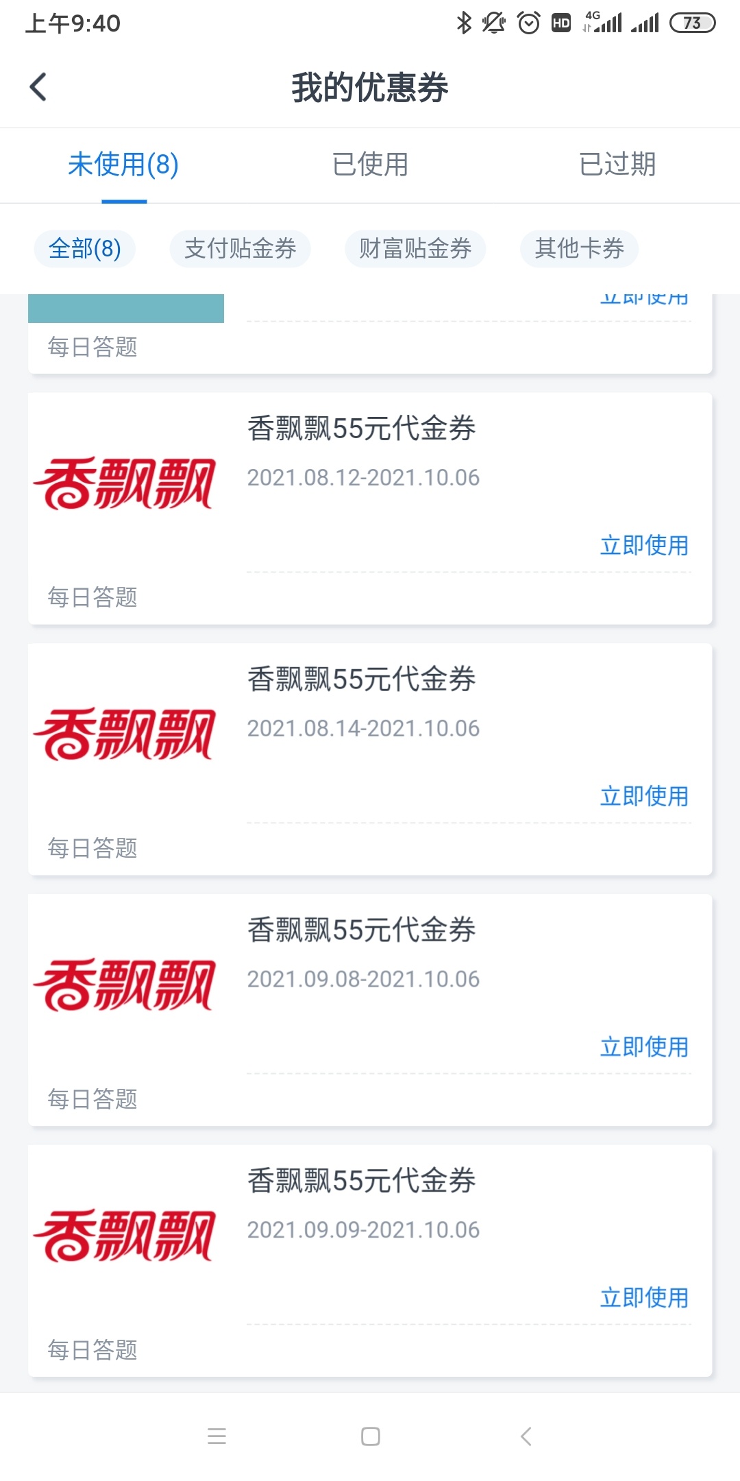有钱了


6 / 作者:阿布不吃饭 / 