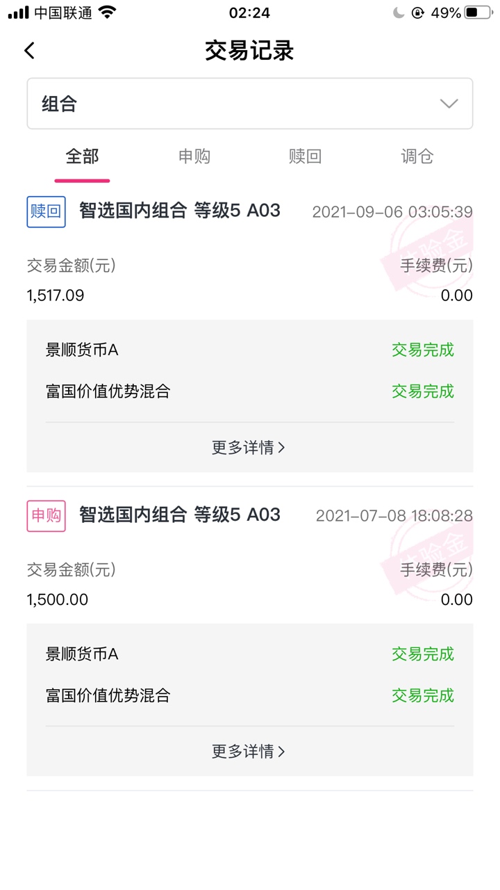 弘量智投的毛终于来了，1500的体验金盈利17，收吧，前面一直亏。17毛


48 / 作者:卡农陳冠希 / 