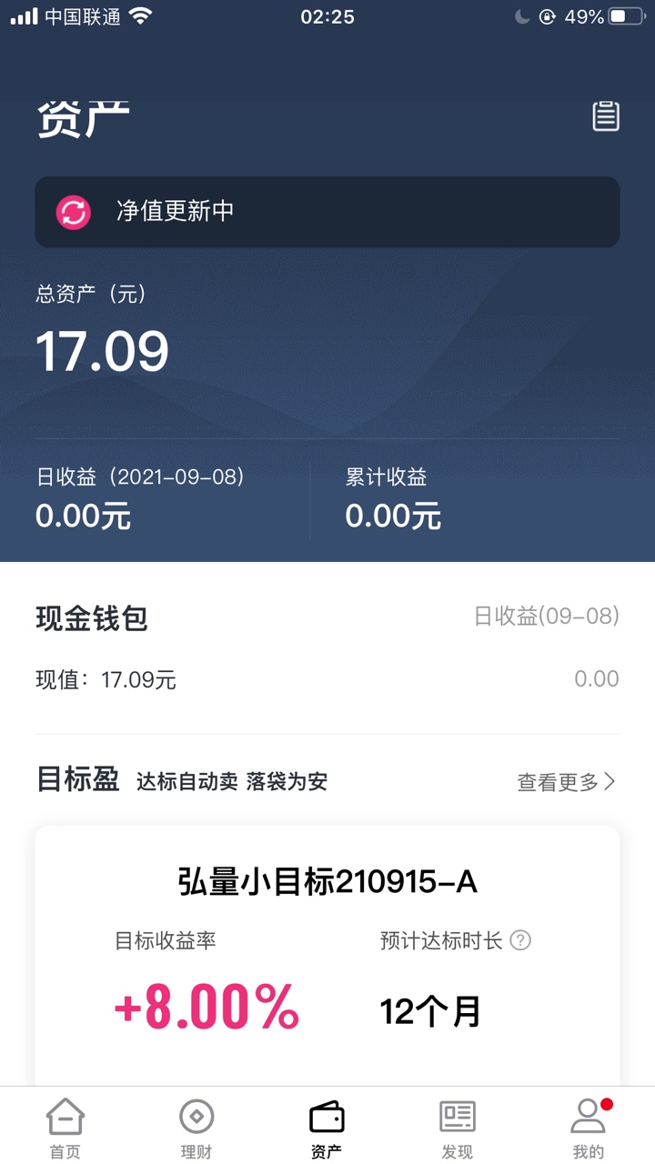 弘量智投的毛终于来了，1500的体验金盈利17，收吧，前面一直亏。17毛


99 / 作者:卡农陳冠希 / 