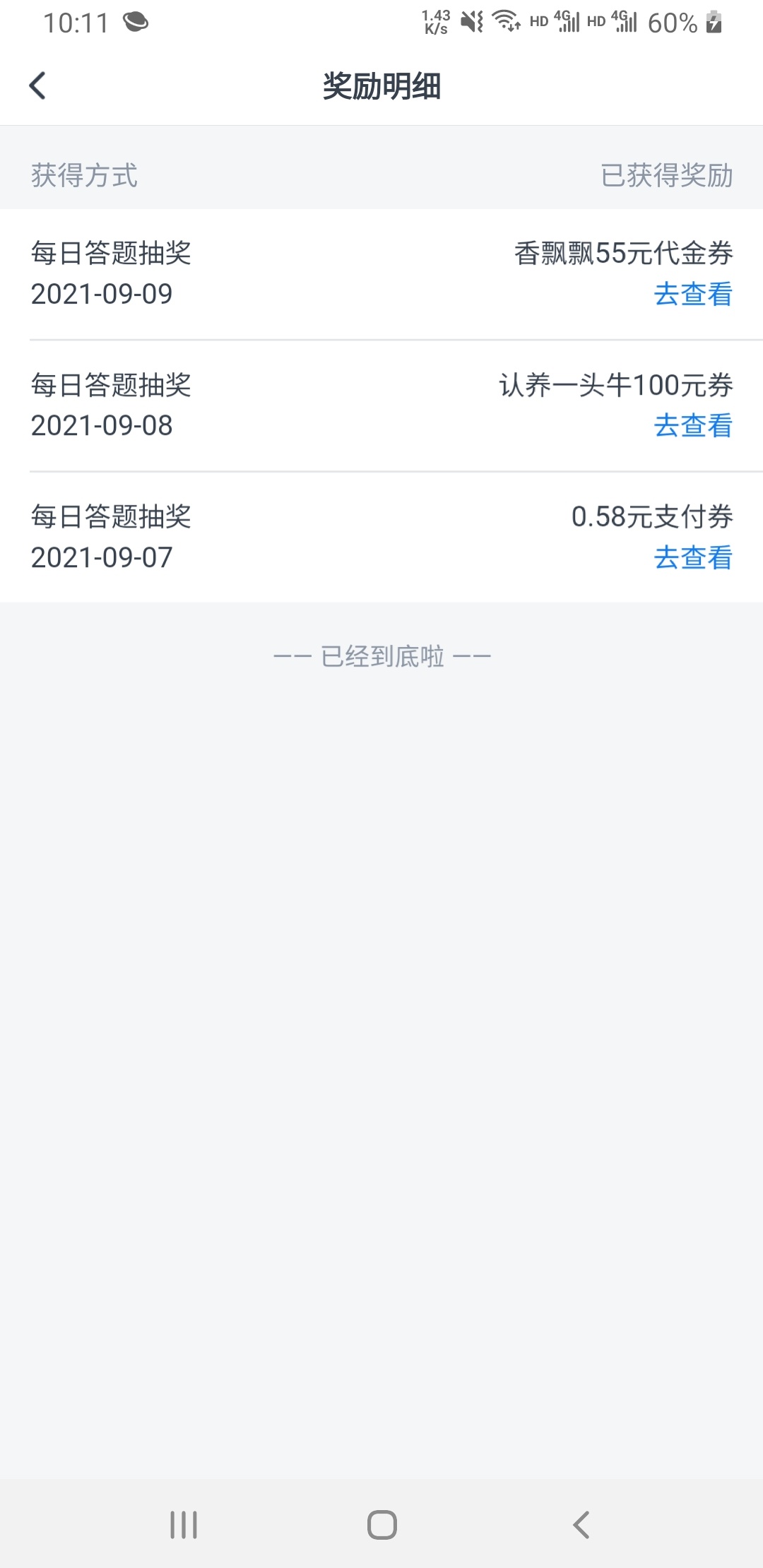 有钱了


65 / 作者:漫上岸路 / 