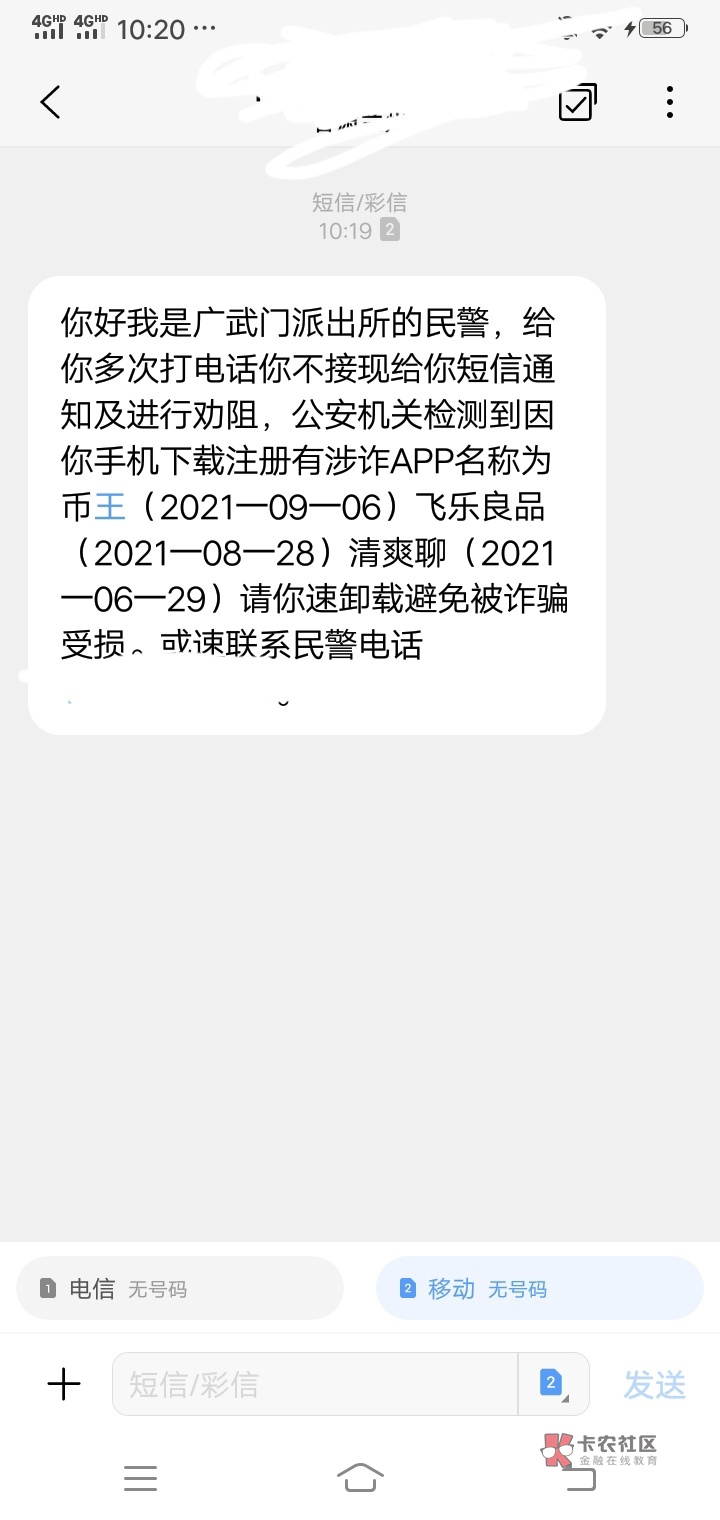 他是怎么知道我下载哪些APP的?我没装防诈软件啊。

0 / 作者:佛光阁 / 