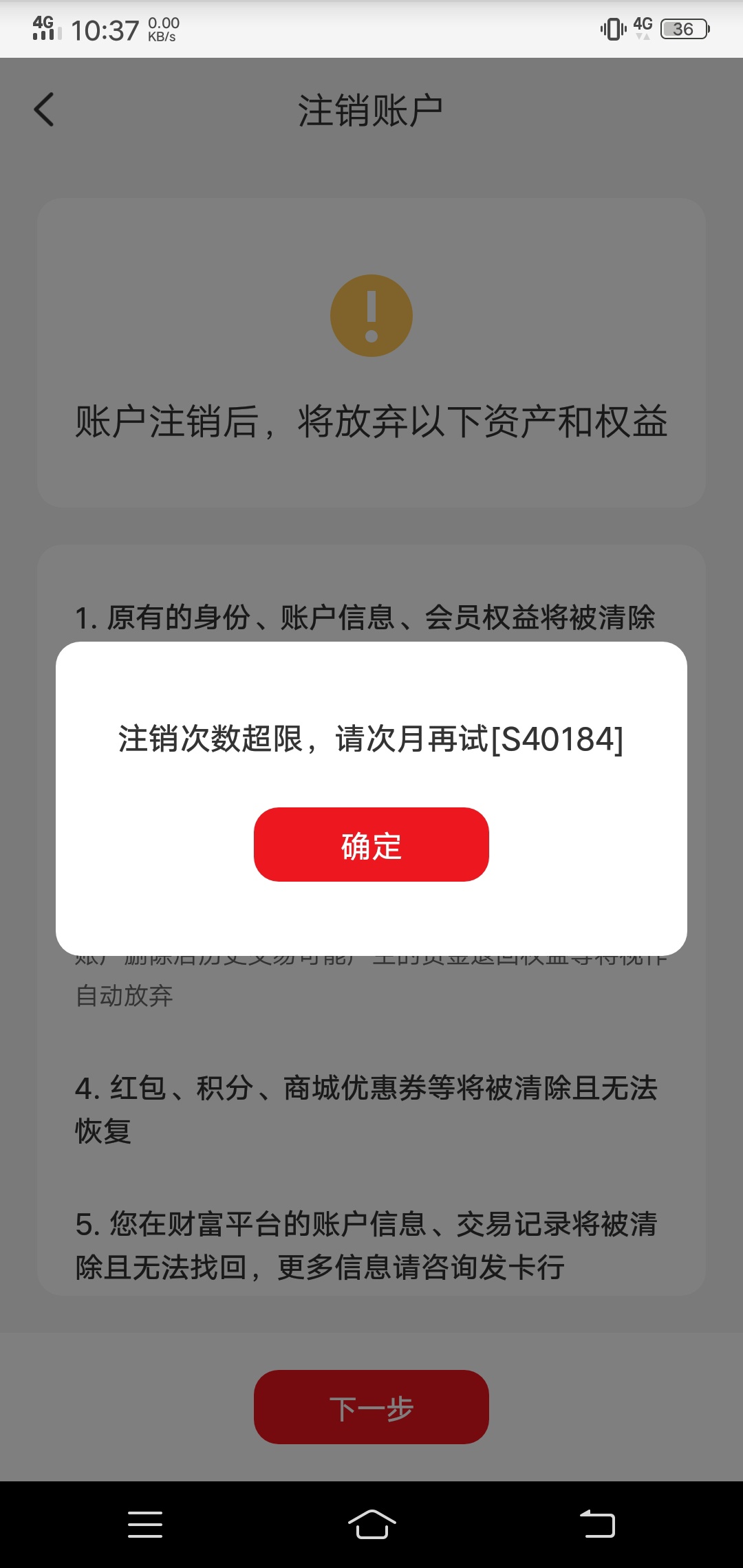 闪付不是过了7天可以注销么？咋回事？换设备都不行，1号顶号换绑的新号码，现在过了750 / 作者:秦问天 / 
