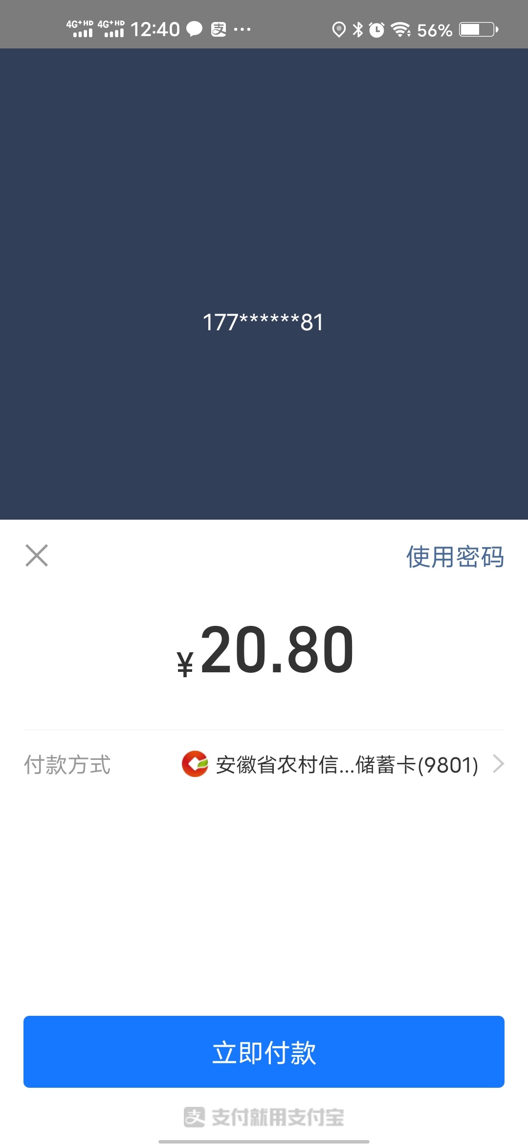 安徽农金点外卖付款满20-10
37 / 作者:ba白告车干 / 