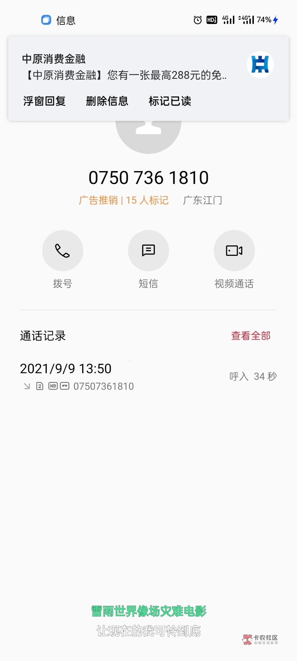 中原消费金融来电稳吗老哥

40 / 作者:V:17508888163 / 