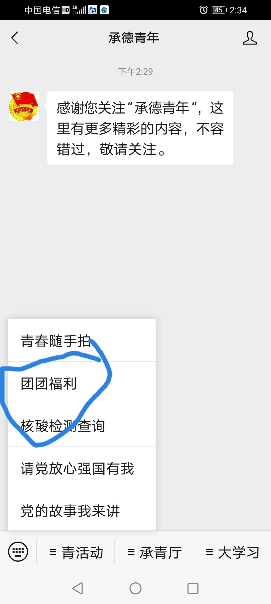 关注公众号：承德青年。点左边青活动→团团福利→开通青e钱包，开通后返回点微信立减83 / 作者:李寒酸 / 