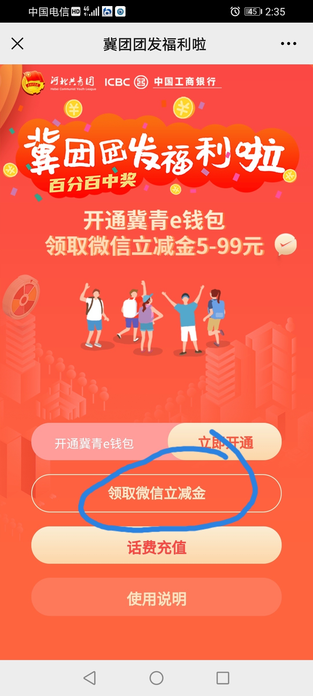 关注公众号：承德青年。点左边青活动→团团福利→开通青e钱包，开通后返回点微信立减8 / 作者:李寒酸 / 