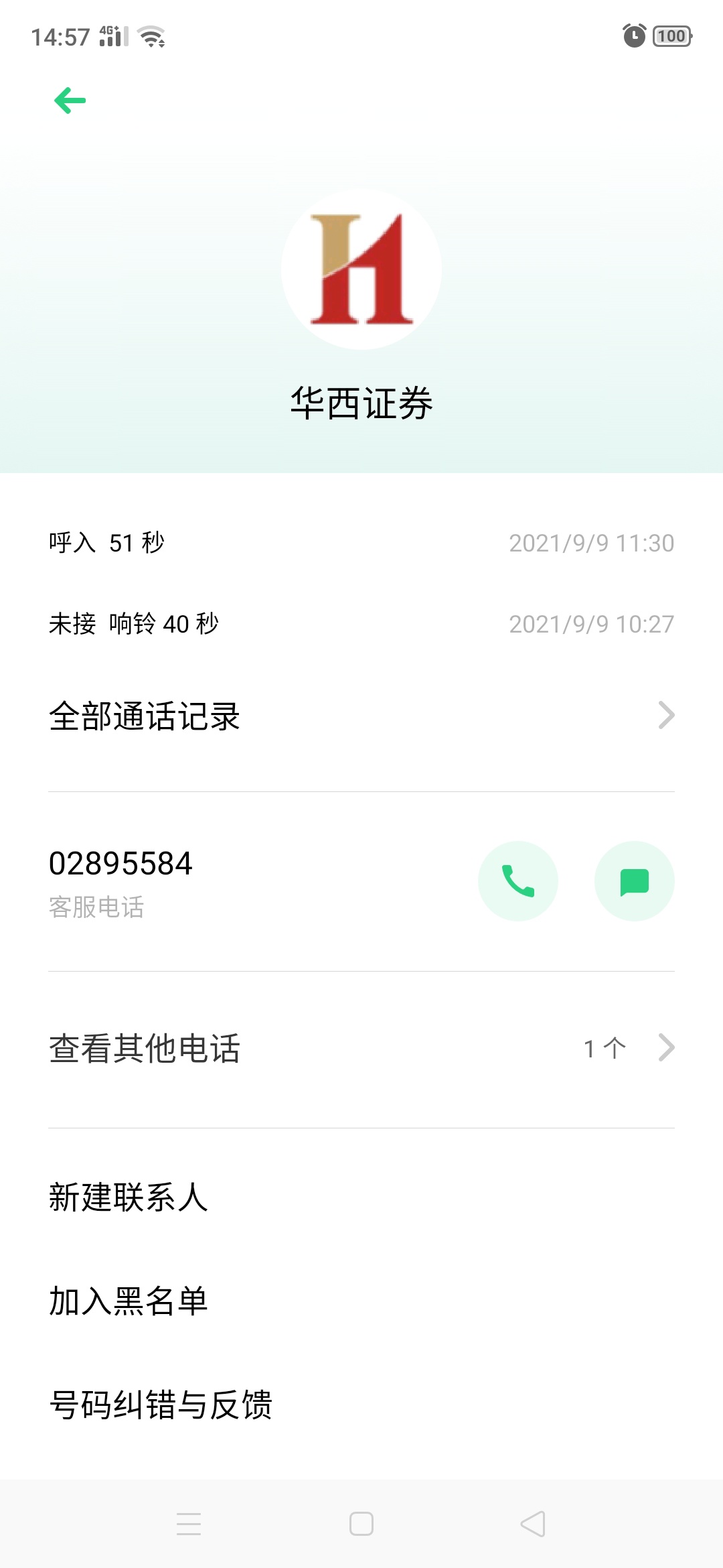 oppo钱包的华西证券抽奖不是新用户也能有，昨天去华彩人生人工客服反馈了，今天接了个24 / 作者:啦啦啦了 / 