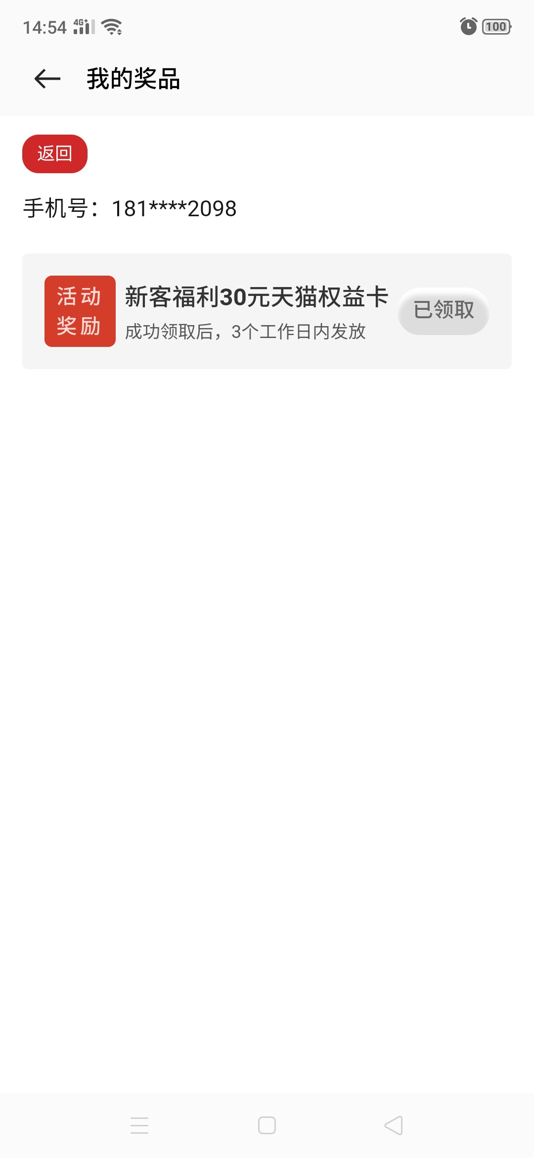 oppo钱包的华西证券抽奖不是新用户也能有，昨天去华彩人生人工客服反馈了，今天接了个4 / 作者:啦啦啦了 / 