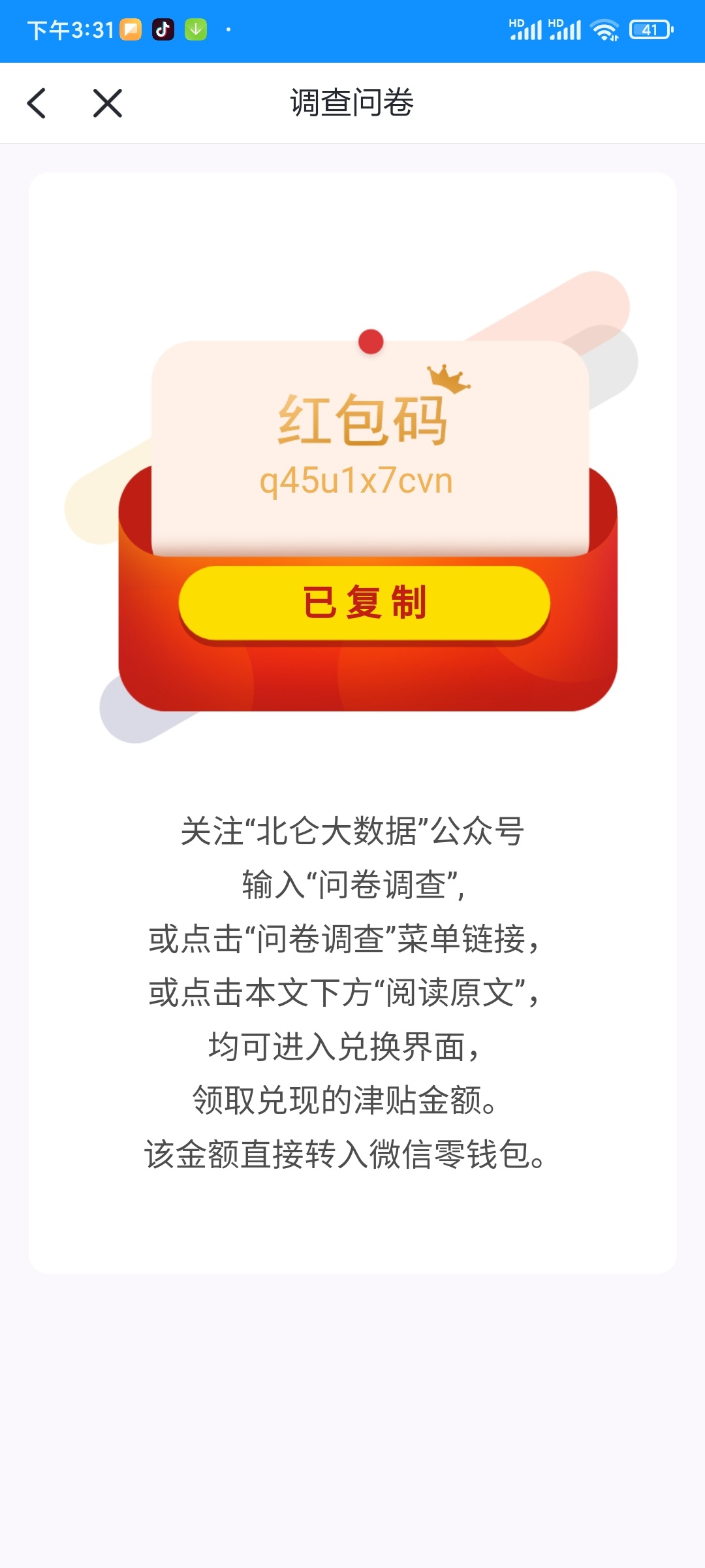 羊毛  公众号北仑大数据 第一篇推文  照着做


58 / 作者:趴煤堆找不到我 / 