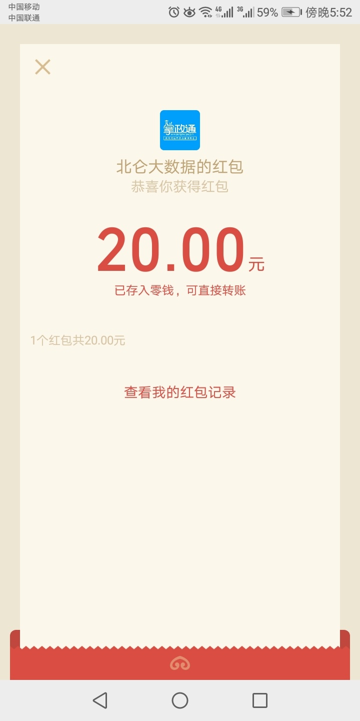 发帖赞美一下浙江，然后分享个小羊毛。
很多次浙江的活动都是很大气，简单，而且补货100 / 作者:风厮磨 / 