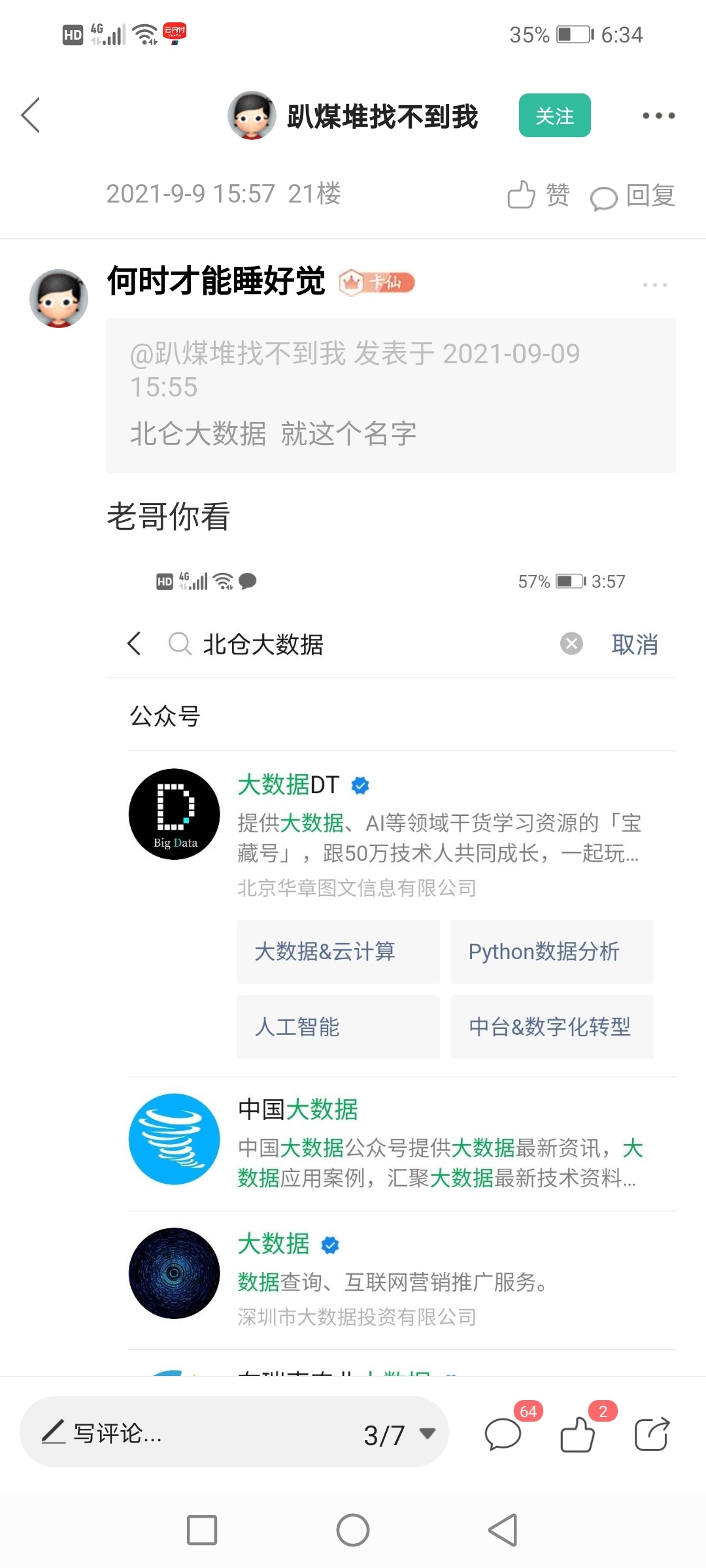 .都赶不上热乎的。
 老哥们像我这种智商是不是可以告别羊毛了？
 当年的高炮714和借条90 / 作者:何时才能睡好觉 / 
