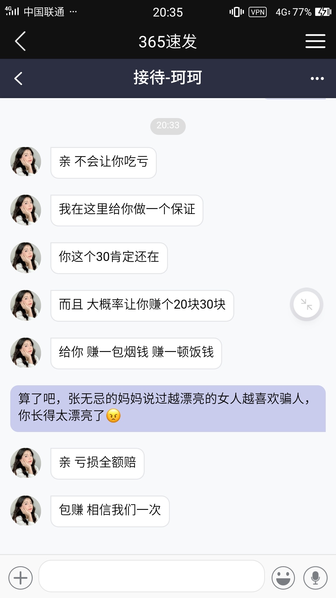 老哥们出事了，像我那么单纯的男孩纸还有吗。。。



92 / 作者:小小西哇 / 