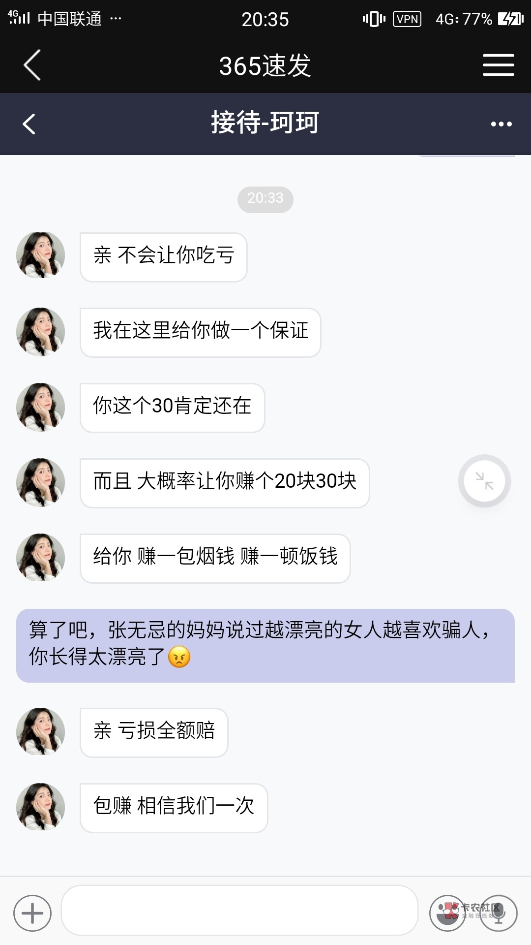 老哥们出事了，像我那么单纯的男孩纸还有吗。。。



29 / 作者:小小西哇 / 