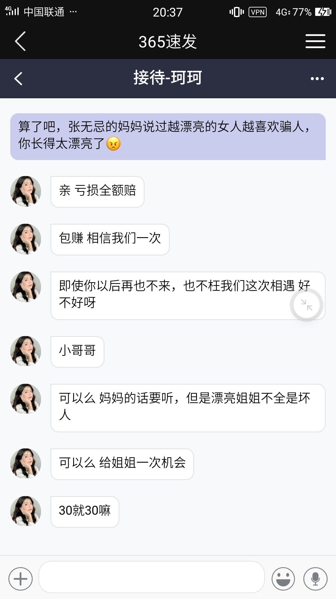 老哥们出事了，像我那么单纯的男孩纸还有吗。。。



76 / 作者:小小西哇 / 