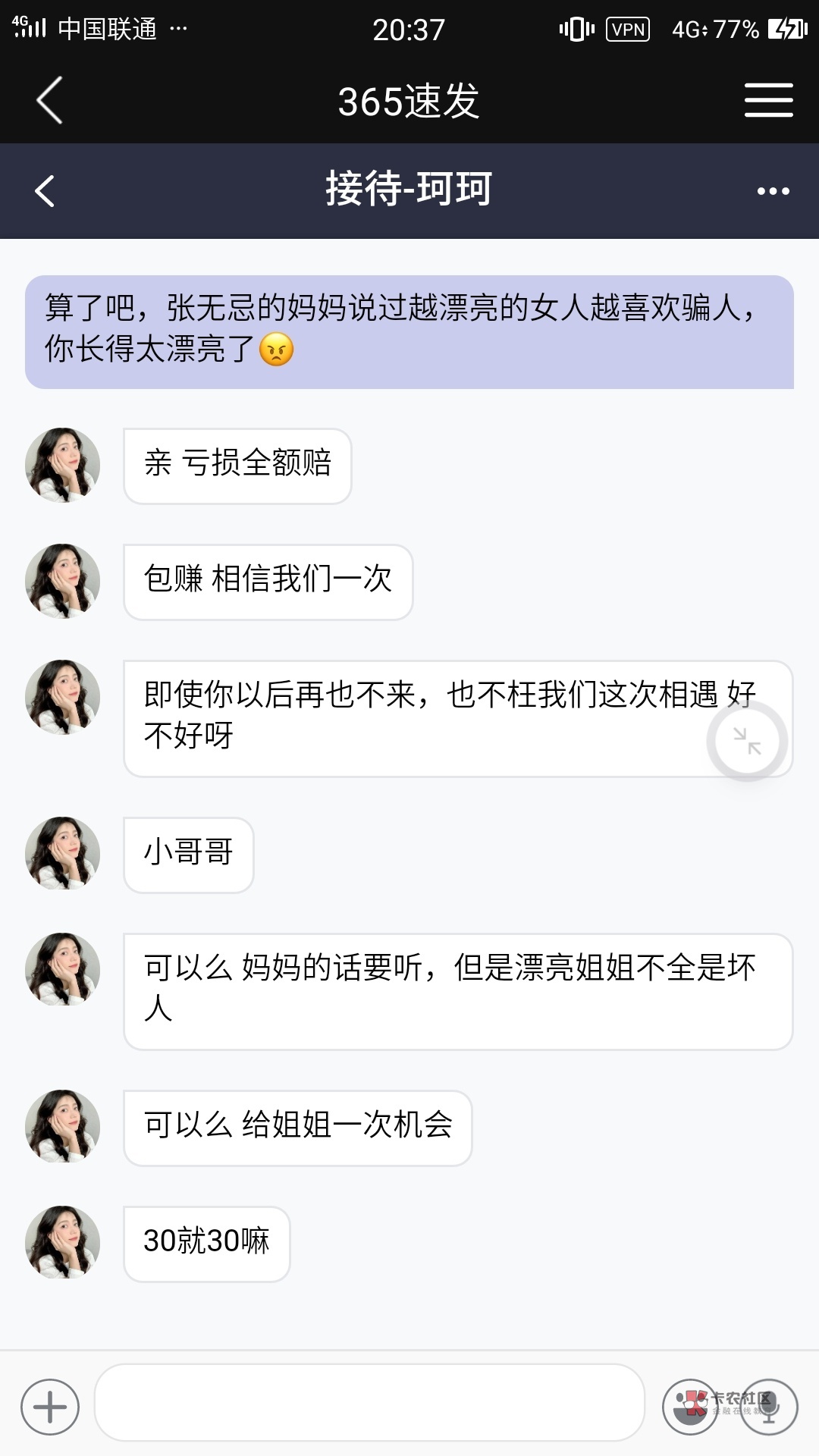 老哥们出事了，像我那么单纯的男孩纸还有吗。。。



31 / 作者:小小西哇 / 