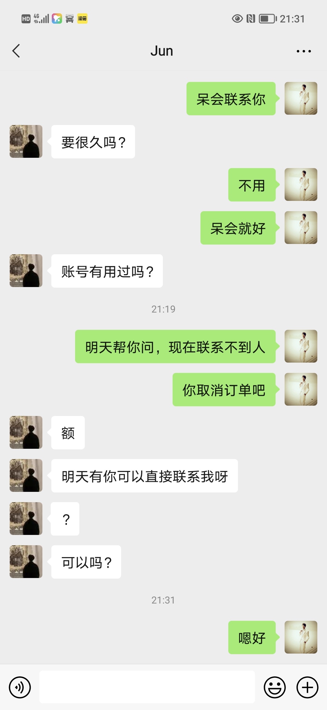 老公们YMM.机号来几个啊180，车行几个师傅要，人家急着要，给我拿包烟即可走闲鱼

97 / 作者:寸头小哥 / 