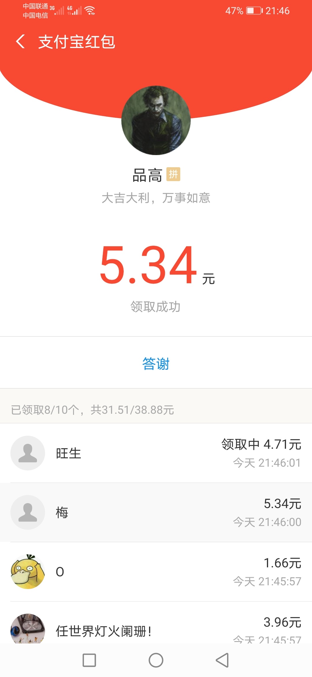 老哥们长红，给大家发个小红包

50 / 作者:huajihaha666 / 