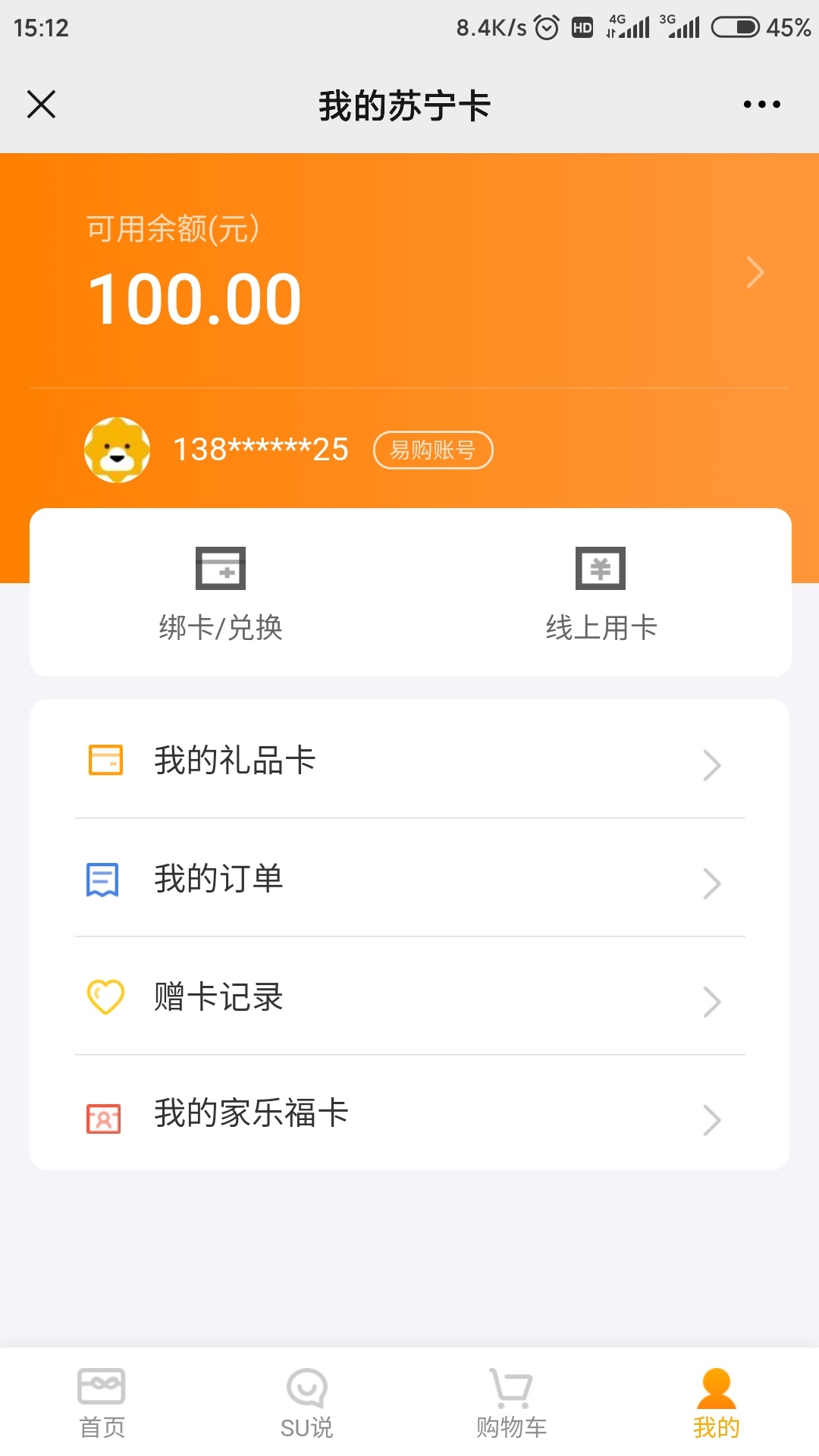 移动优惠券领100红包券，红包兑换100苏宁购物卡，淘淘收平台回收81.7，老哥们移动号码25 / 作者:大号的小小号 / 
