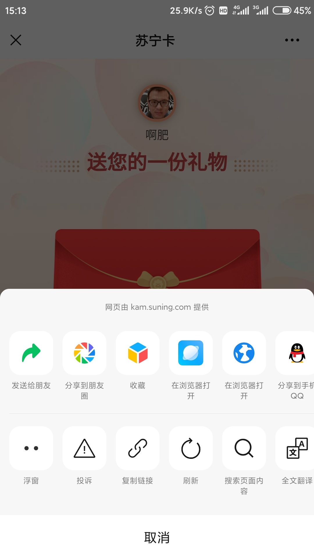 移动优惠券领100红包券，红包兑换100苏宁购物卡，淘淘收平台回收81.7，老哥们移动号码87 / 作者:大号的小小号 / 