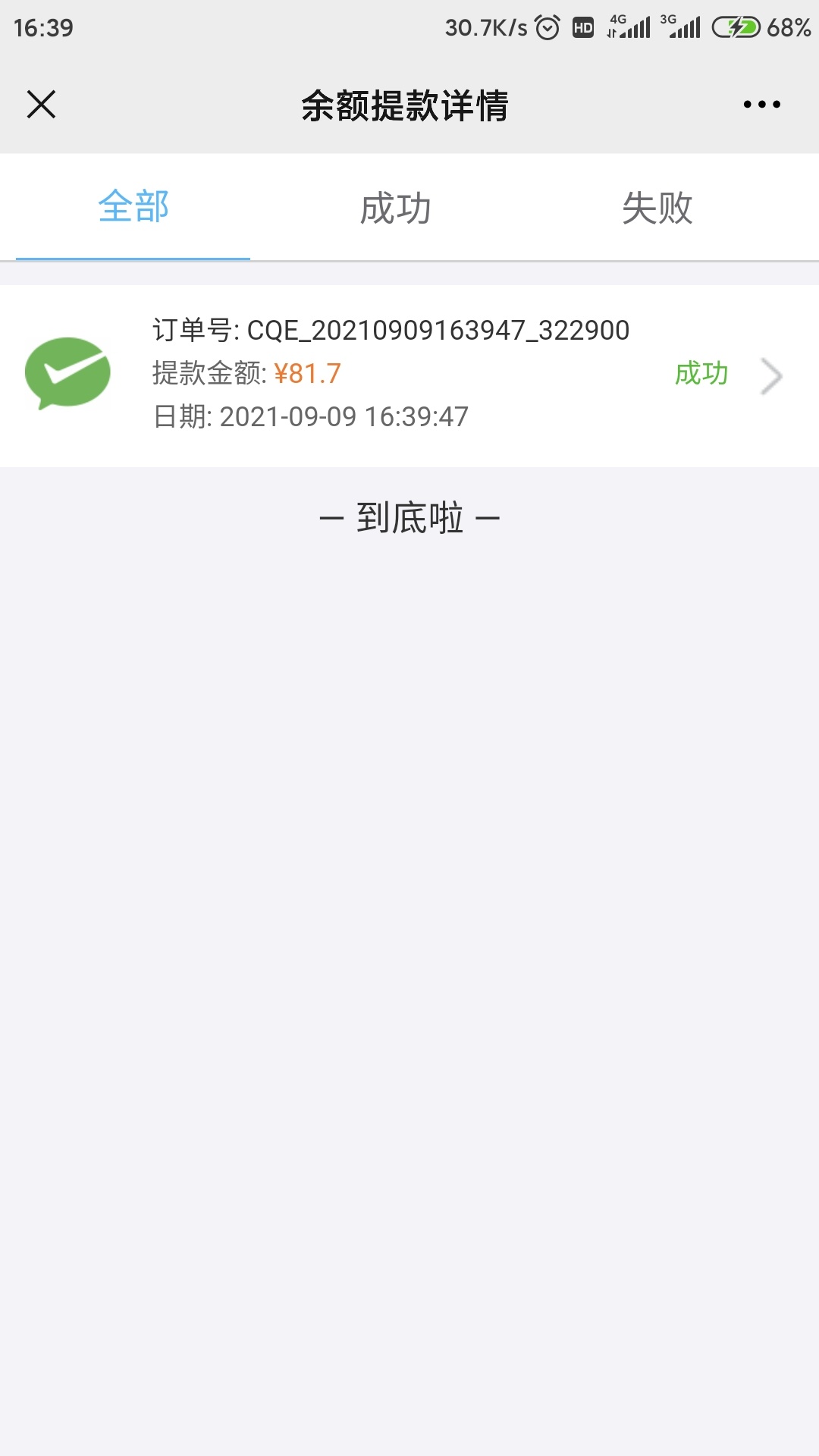移动优惠券领100红包券，红包兑换100苏宁购物卡，淘淘收平台回收81.7，老哥们移动号码31 / 作者:大号的小小号 / 