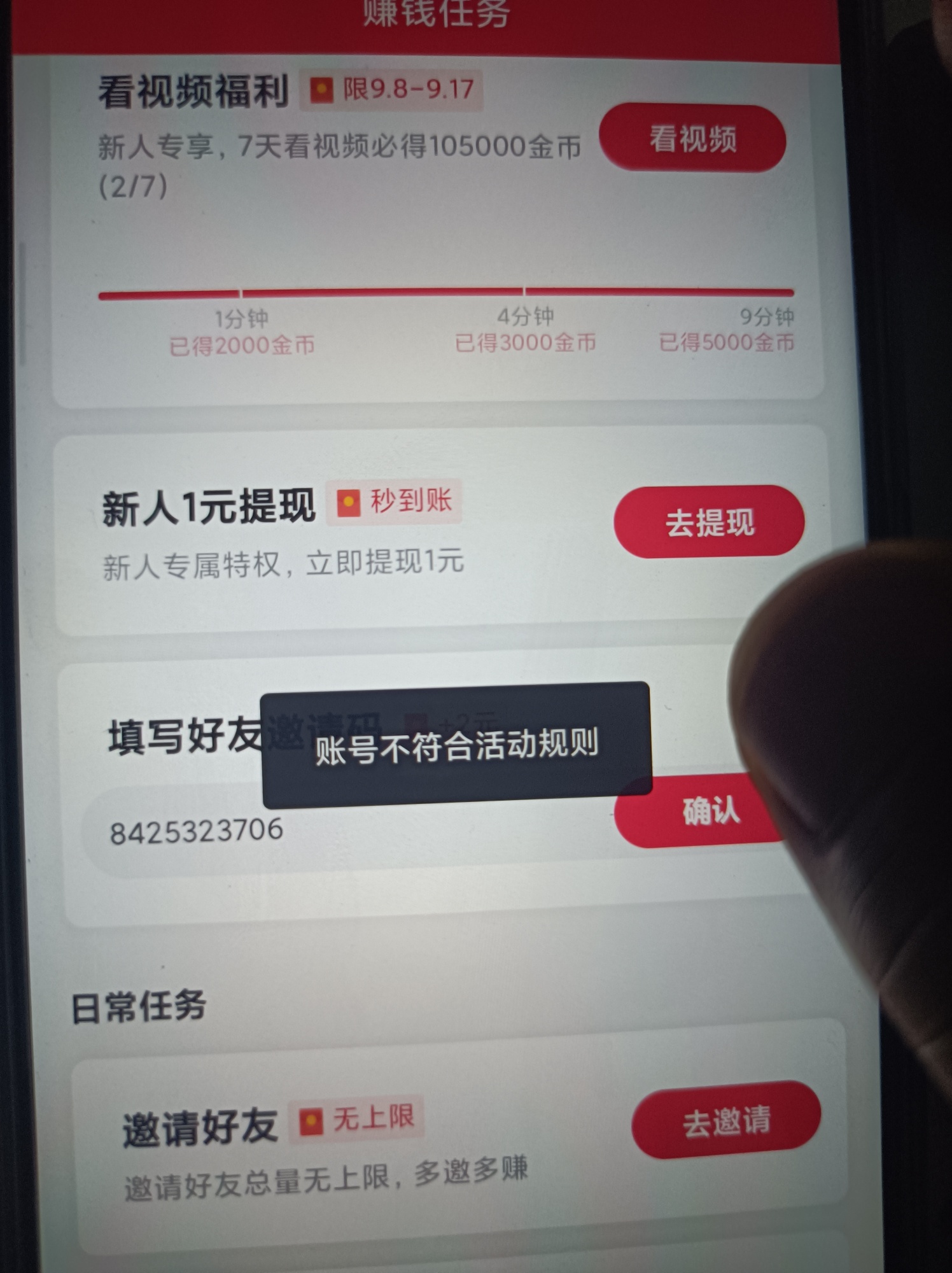 抖音极速版，新号是不是废了

83 / 作者:我才是你亲父亲 / 