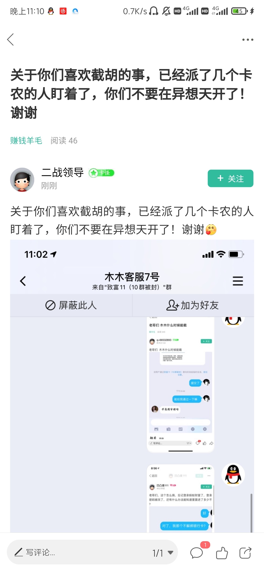 什么心态


49 / 作者:mmm、铭妹 / 