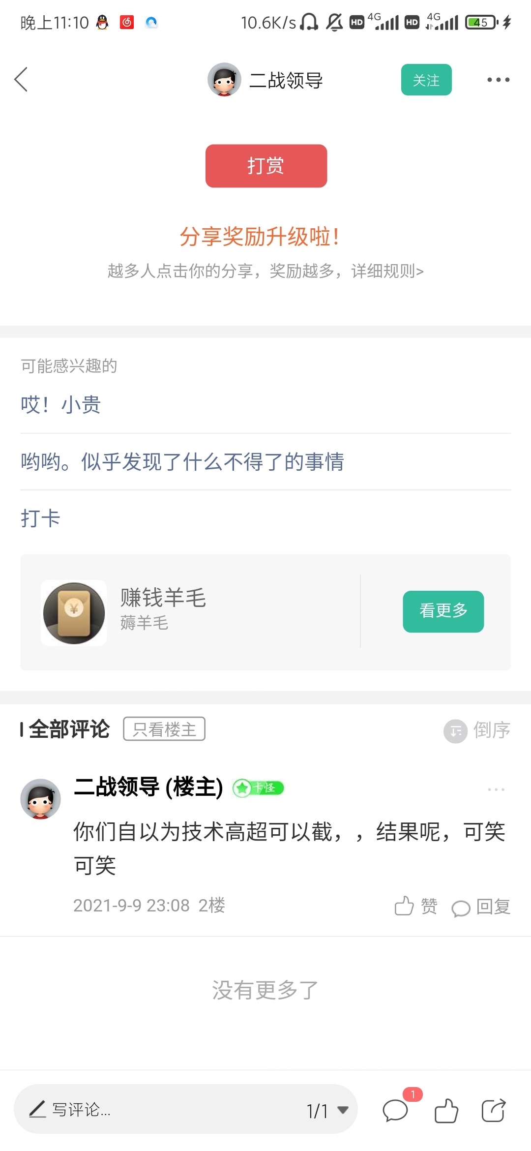 什么心态


10 / 作者:mmm、铭妹 / 