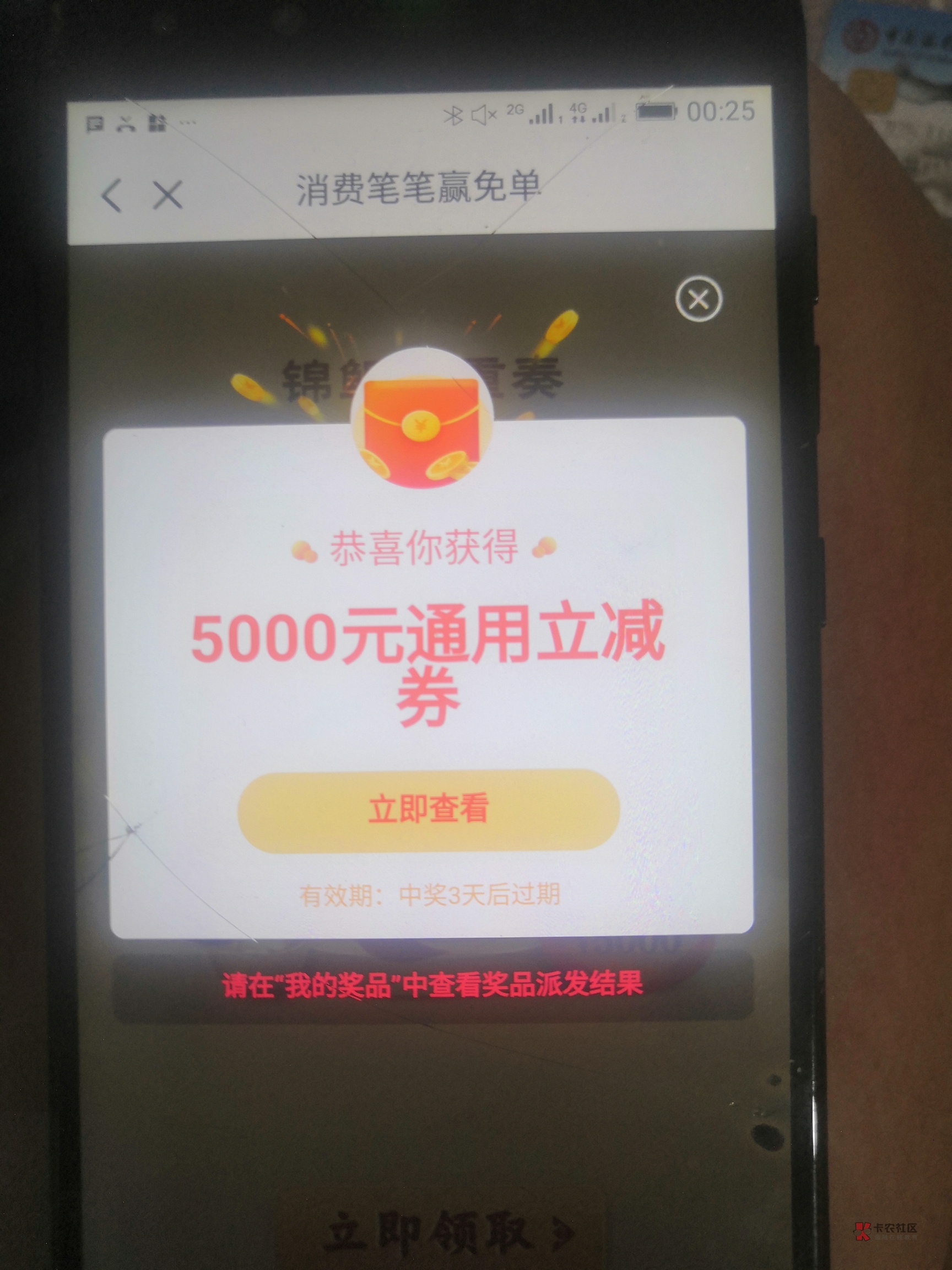 云闪付5000卷自己扫自己云闪付T显示限额了，怎么T，老哥们。好方法有大红包


98 / 作者:黑的扣逼一样 / 