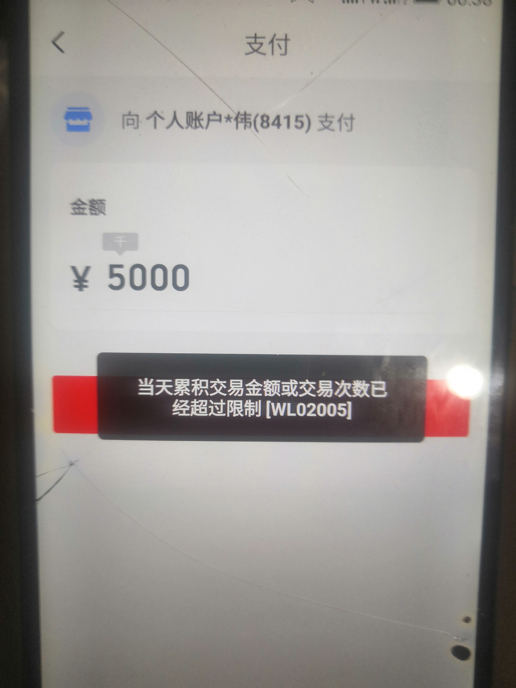 云闪付5000卷自己扫自己云闪付T显示限额了，怎么T，老哥们。好方法有大红包


14 / 作者:黑的扣逼一样 / 