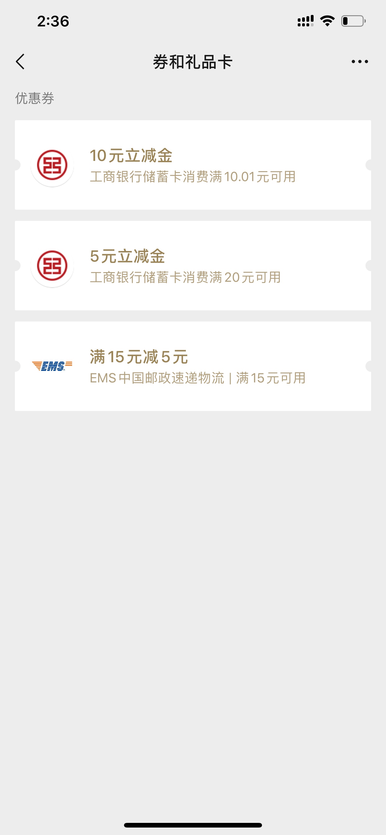 工商重庆电子卡15立减

93 / 作者:初幼 / 