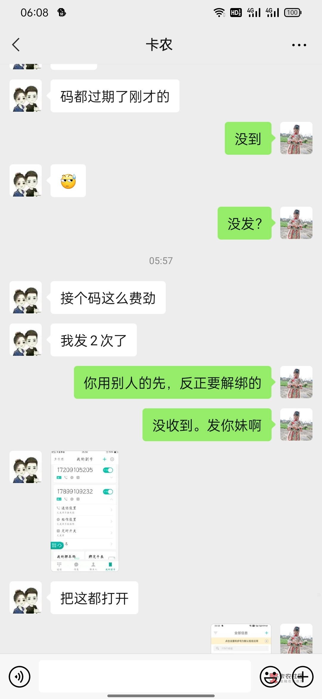 第一次遇到这么恶心的人，帮忙还被人说装b，什么玩意。估计老哥们都认识吧，真他妈奇90 / 作者:岁月匆匆很郁闷 / 