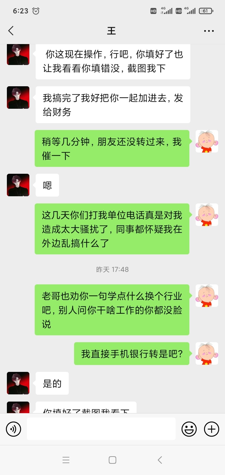 唉，为了工作还是妥协了，md信而富.活不减免，就拿捏到我工作重要，唉，这日子又雪上59 / 作者:泪水丶 / 