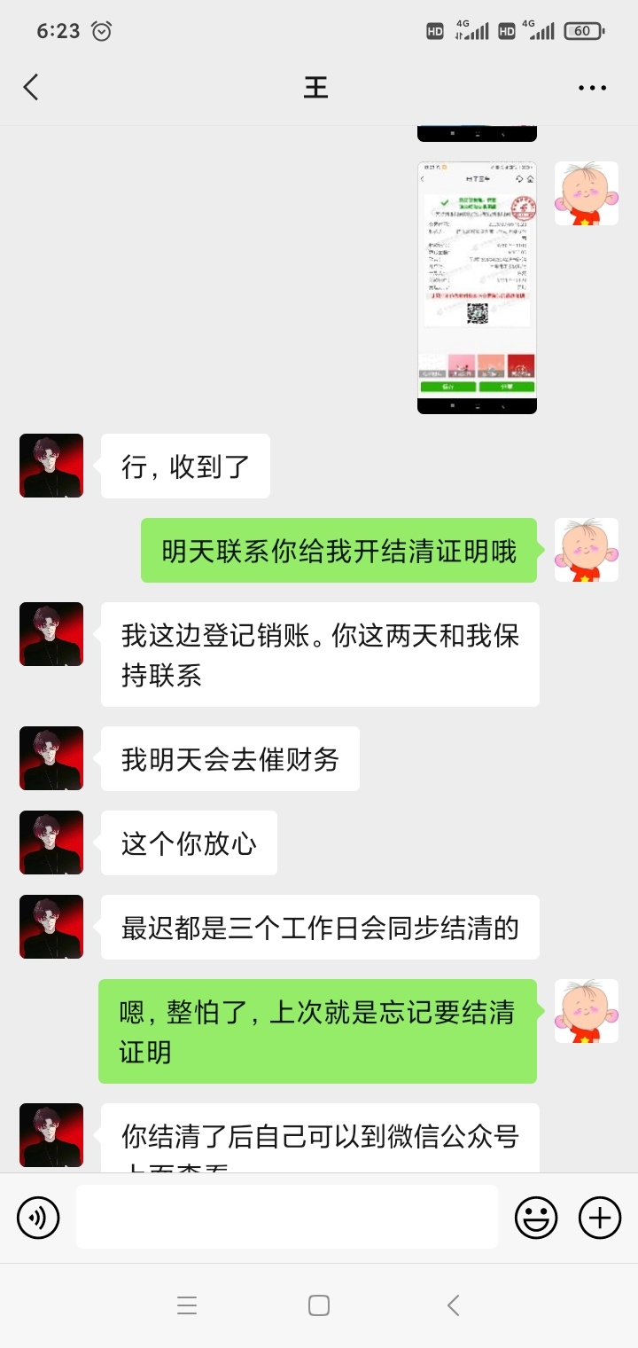 唉，为了工作还是妥协了，md信而富.活不减免，就拿捏到我工作重要，唉，这日子又雪上3 / 作者:泪水丶 / 