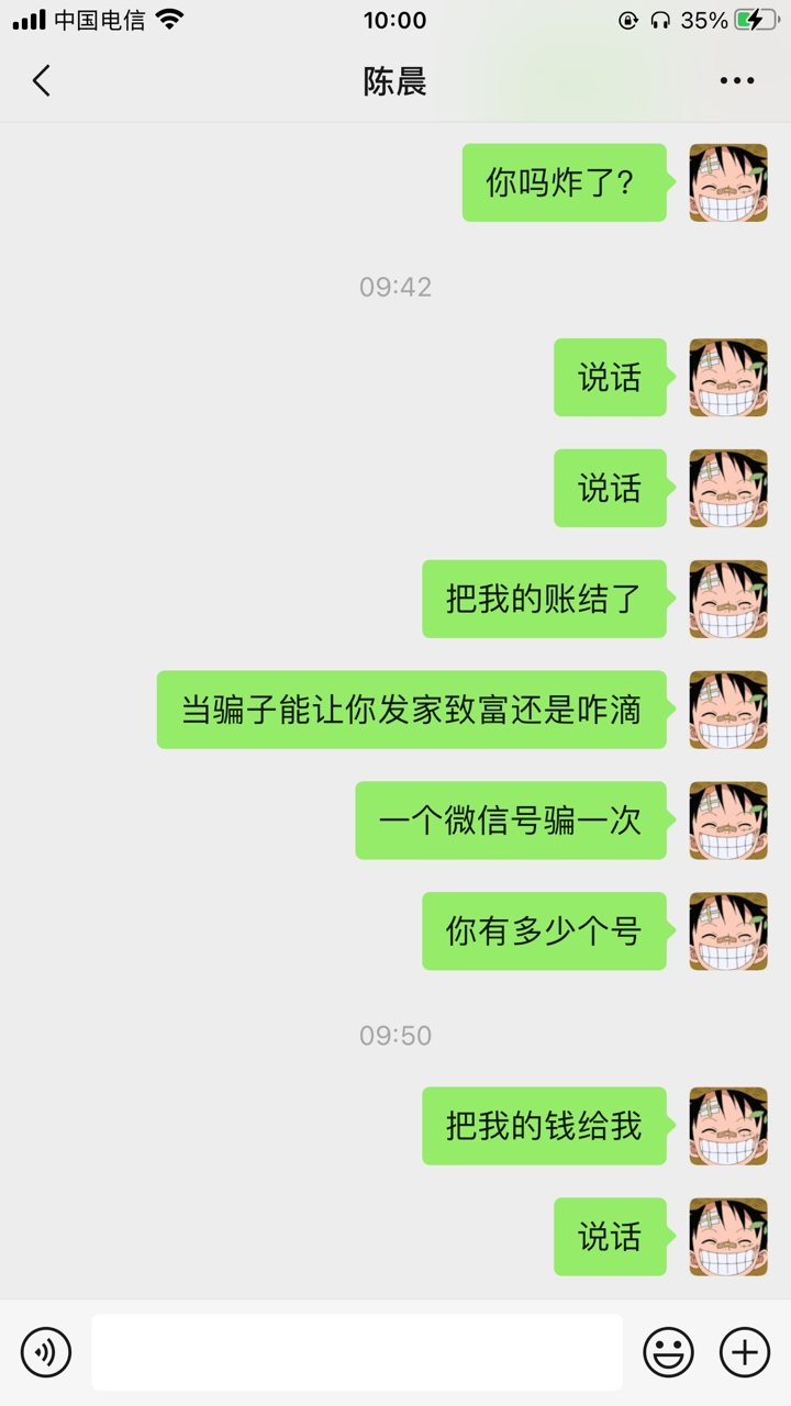 继续发帖给大家避避雷 这个叫xx龙的 大家以后见到这个实名信息一定要小心 连续骗了我74 / 作者:假装已上岸 / 
