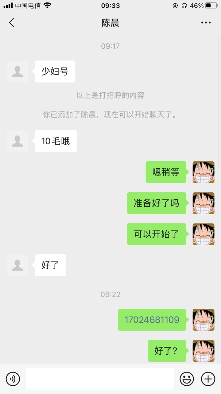 继续发帖给大家避避雷 这个叫xx龙的 大家以后见到这个实名信息一定要小心 连续骗了我79 / 作者:假装已上岸 / 