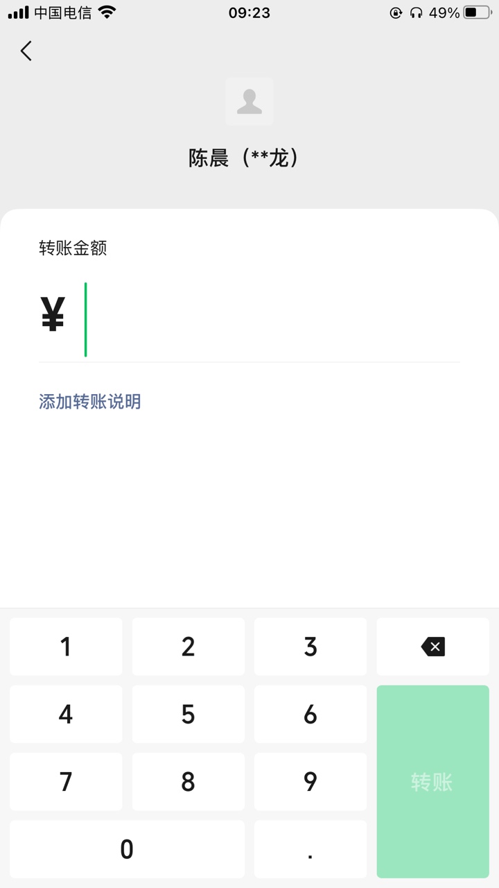 继续发帖给大家避避雷 这个叫xx龙的 大家以后见到这个实名信息一定要小心 连续骗了我27 / 作者:假装已上岸 / 