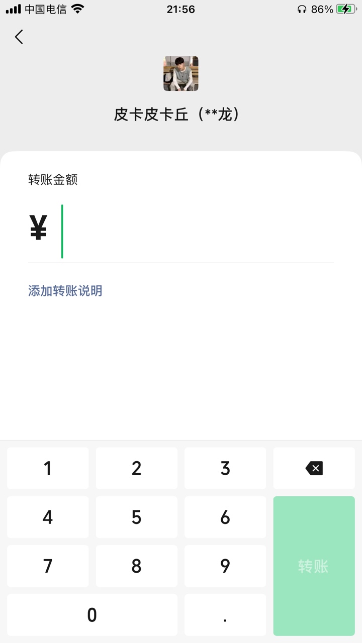 继续发帖给大家避避雷 这个叫xx龙的 大家以后见到这个实名信息一定要小心 连续骗了我100 / 作者:假装已上岸 / 