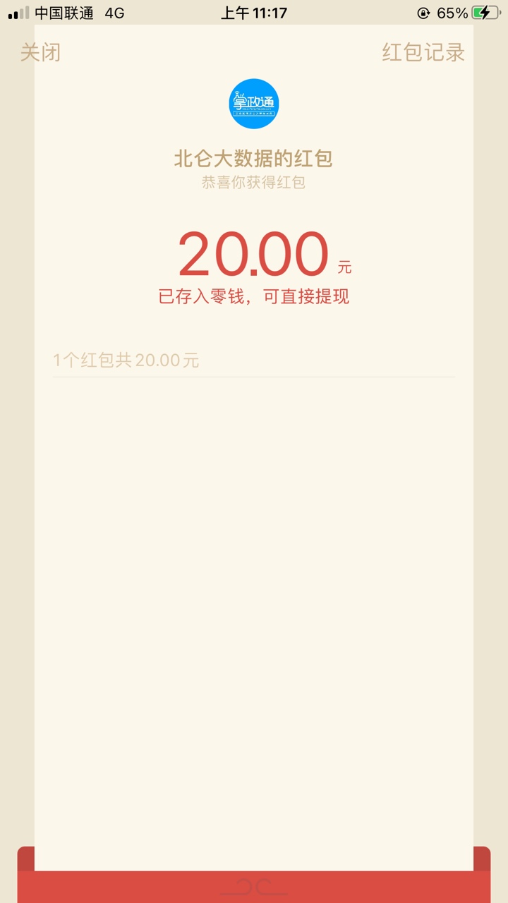昨天的北仑领到了，刚打了十几次电话才打通，第一次通了没人说话又继续打

8 / 作者:hhiicc / 