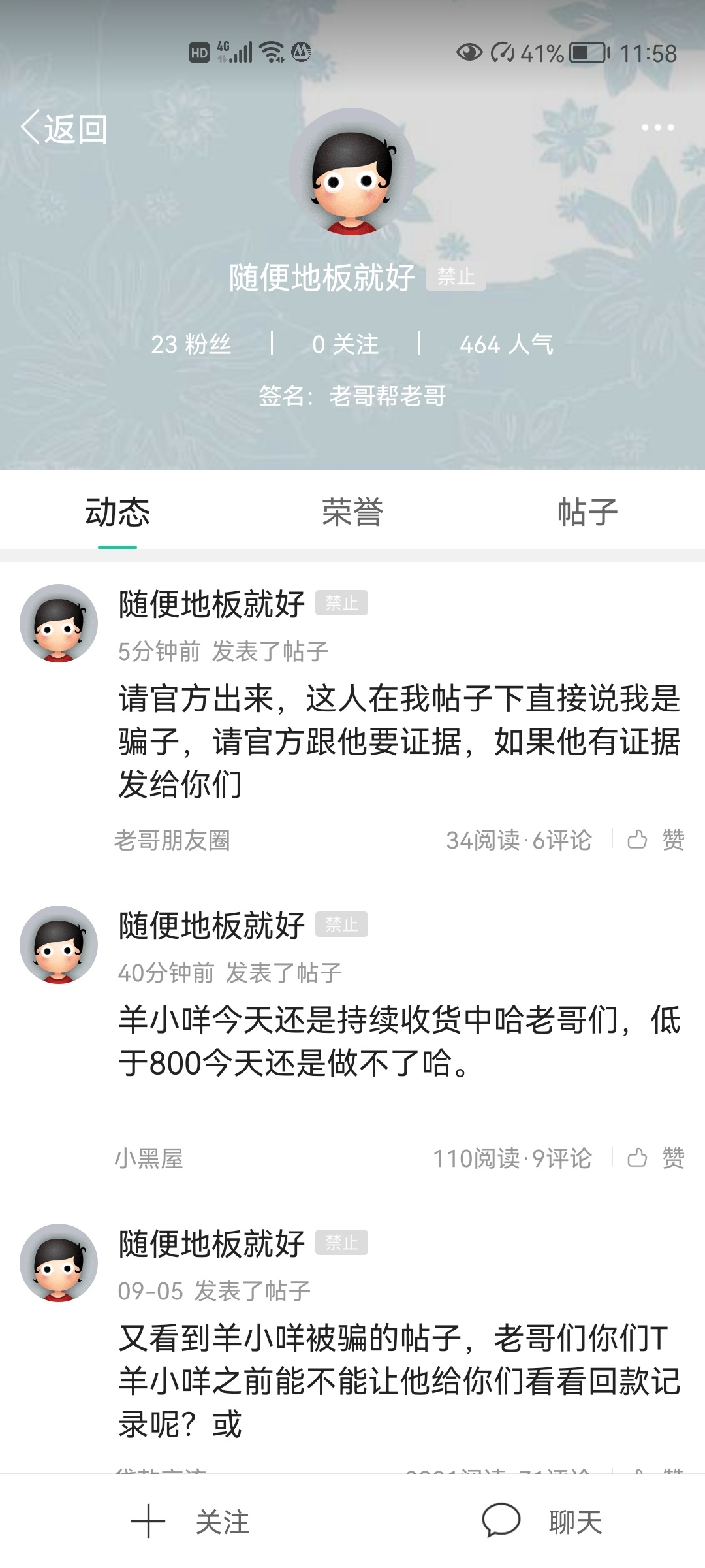 请官方出来，这人在我帖子下直接说我是骗子，请官方跟他要证据，如果他有证据发给你们75 / 作者:收1212pm / 